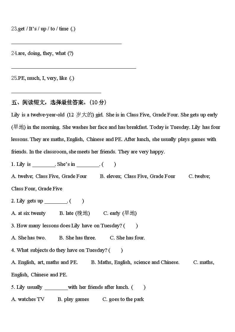 2024年吉林省长春市高新兴华小学英语四下期中统考模拟试题含答案03