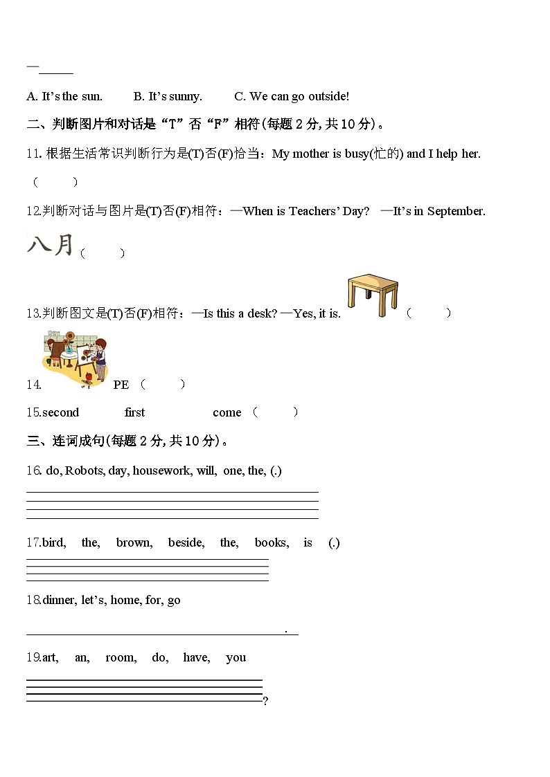 2024年吉林省长春市汽车经济技术开发区第二实验联盟四下英语期中统考试题含答案02