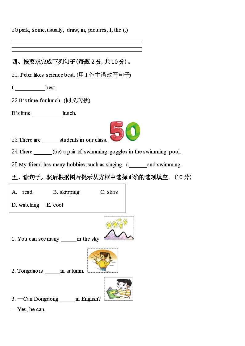 2024年吉林省长春市汽车经济技术开发区第二实验联盟四下英语期中统考试题含答案03