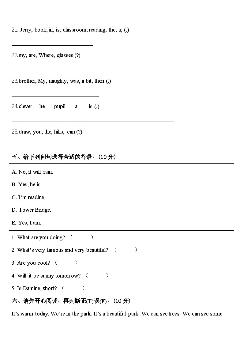 2024年冷水江市四年级英语第二学期期中综合测试模拟试题含答案第3页