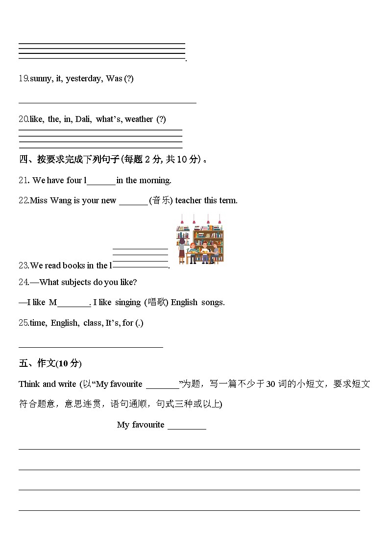 2024年利辛县英语四年级第二学期期中联考模拟试题含答案第3页
