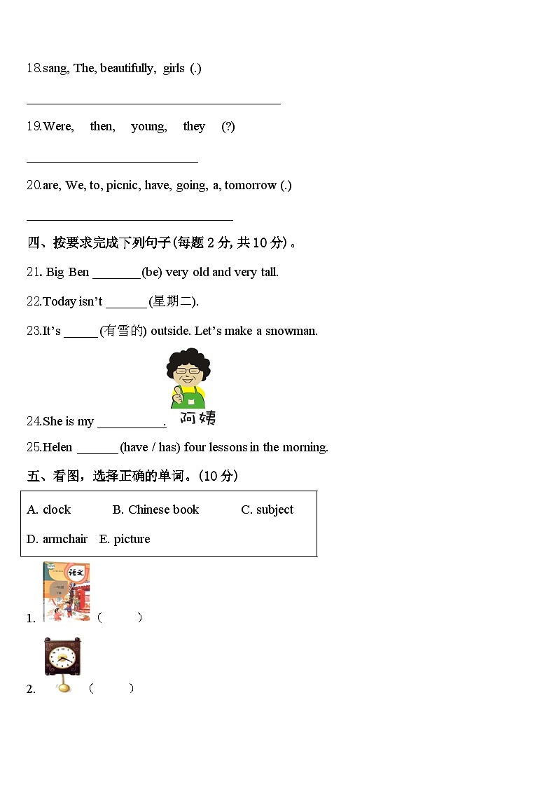 2024年凉山彝族自治州德昌县英语四下期中联考模拟试题含答案第3页