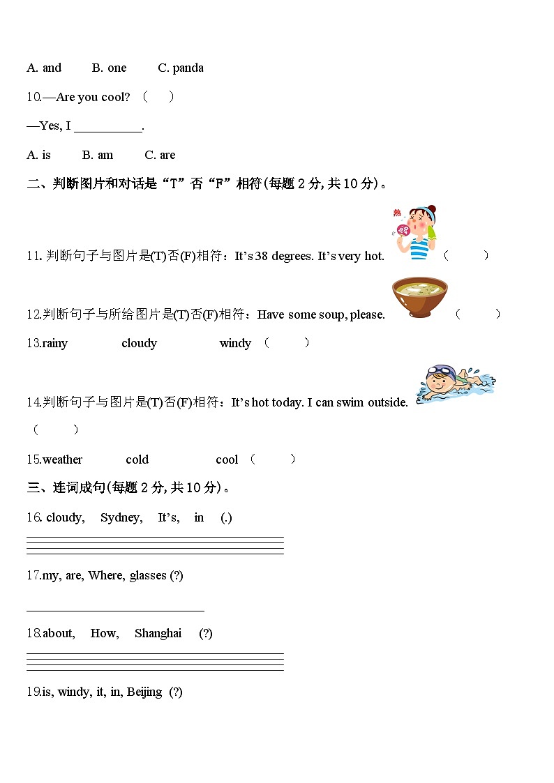 2024年吕梁地区石楼县四年级英语第二学期期中检测试题含答案02