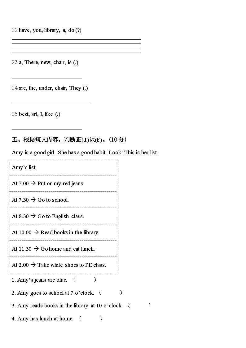 2024年吕梁地区兴县四下英语期中学业质量监测试题含答案03