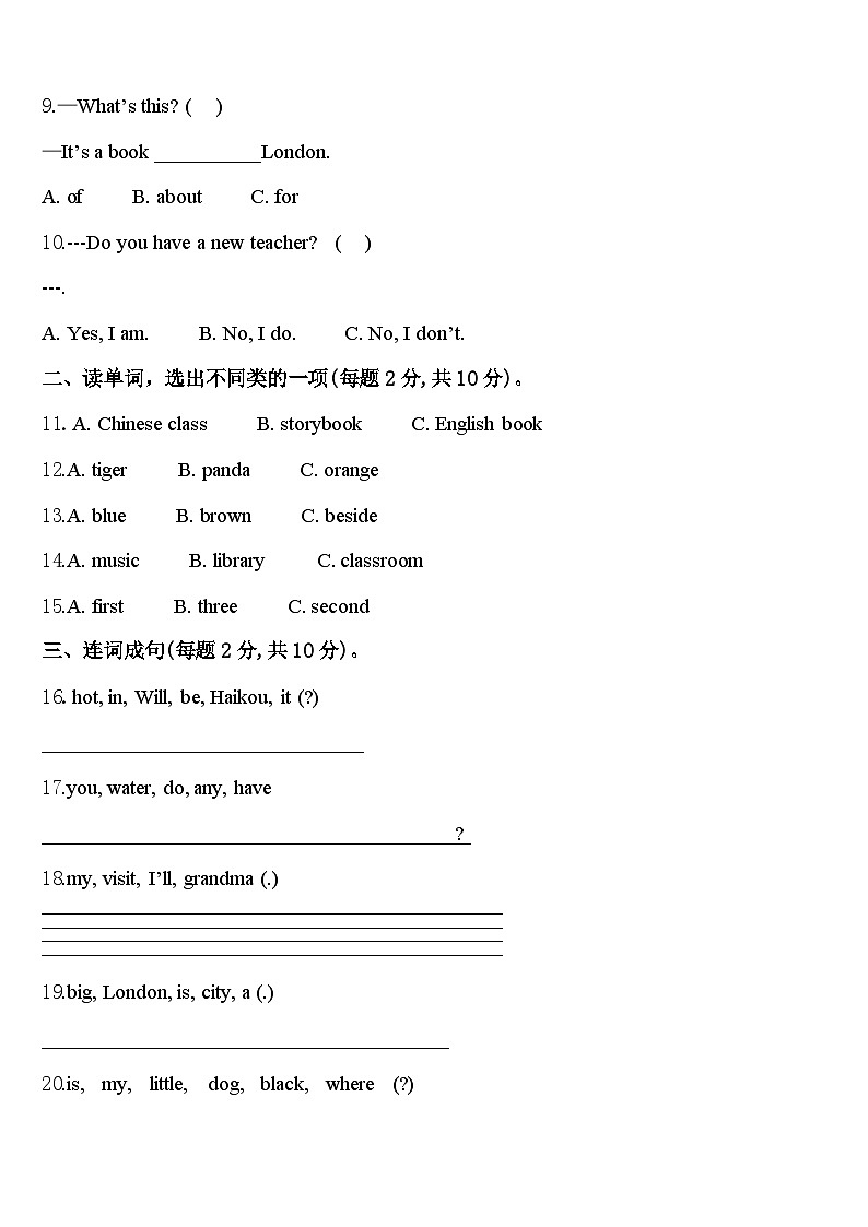 2024年南城县英语四下期中教学质量检测试题含答案02