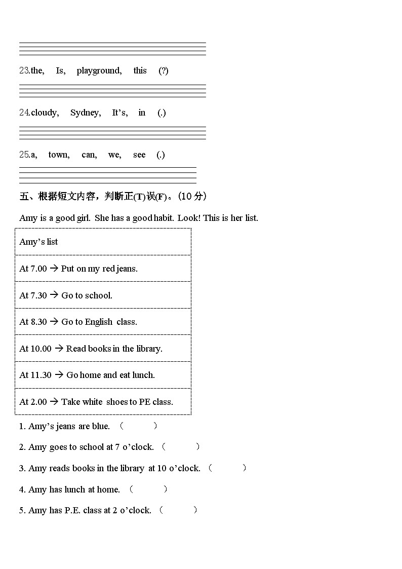 2024年南充市阆中市英语四年级第二学期期中联考模拟试题含答案第3页