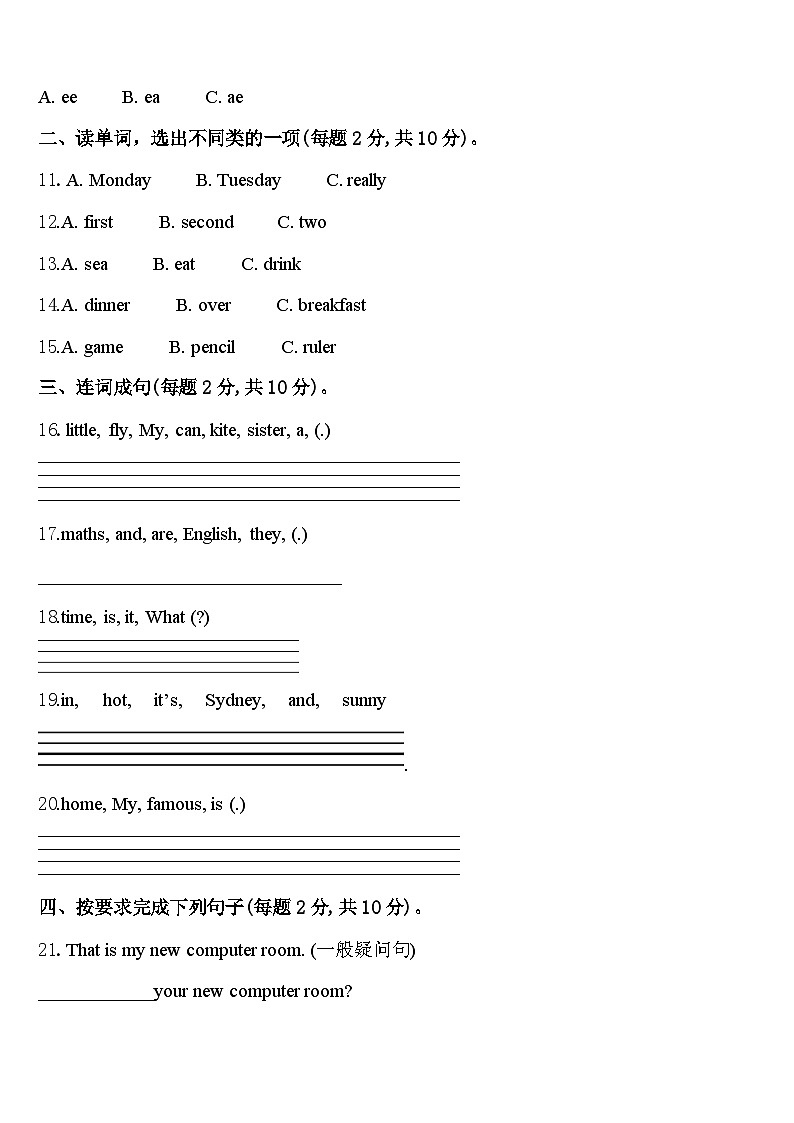 2024年南和县四年级英语第二学期期中联考试题含答案02