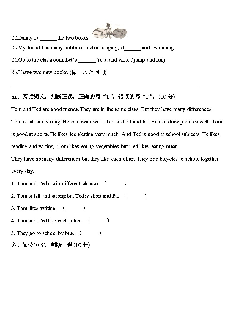 2024年南和县四年级英语第二学期期中联考试题含答案03