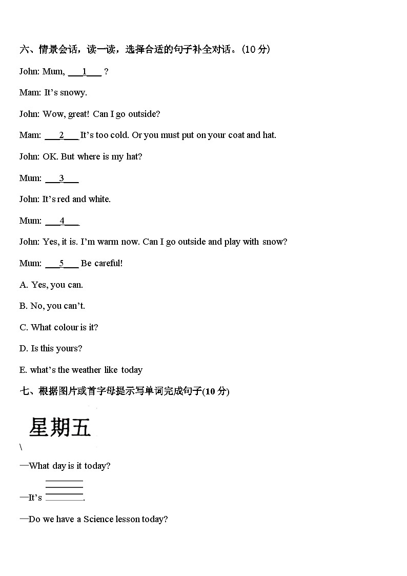 2024年南京市江宁区四年级英语第二学期期中质量检测模拟试题含答案第3页