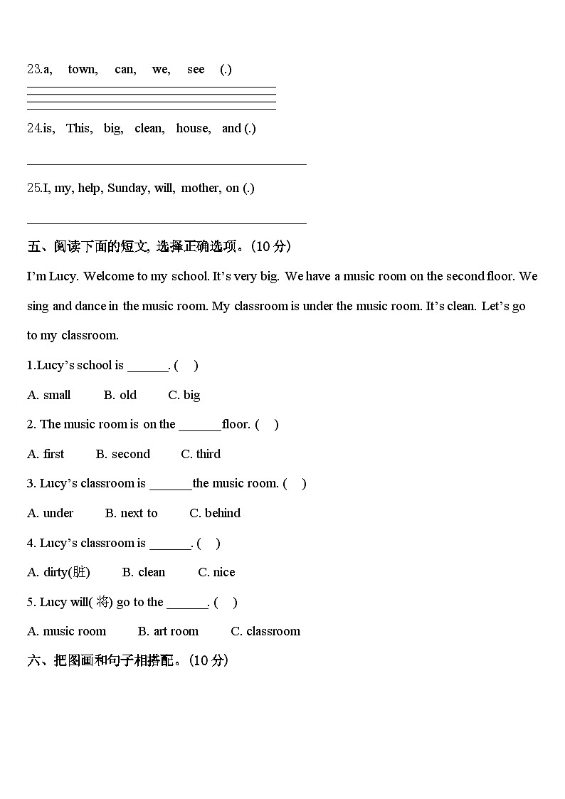 2024年内蒙古莫力达瓦达斡尔族自治旗铁坚中心校英语四下期中达标测试试题含答案第3页