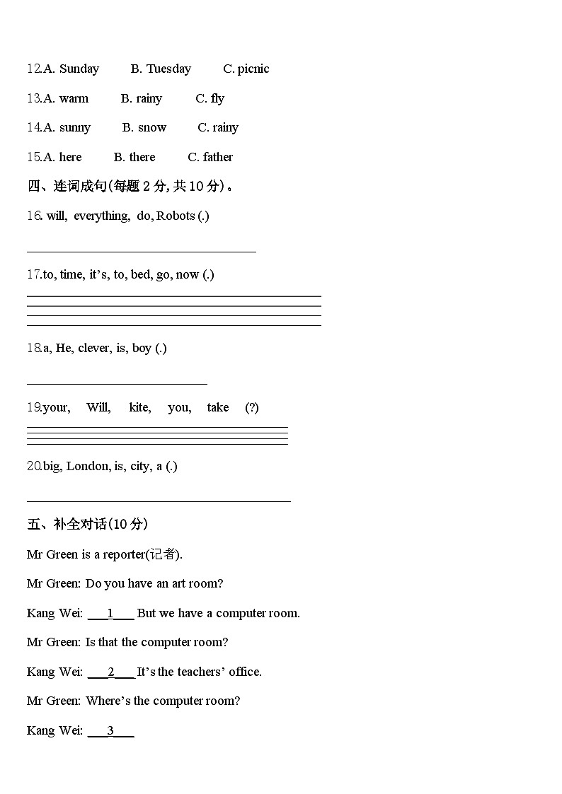 2024年双江拉祜族佤族布朗族傣族自治县英语四下期中经典试题含答案02