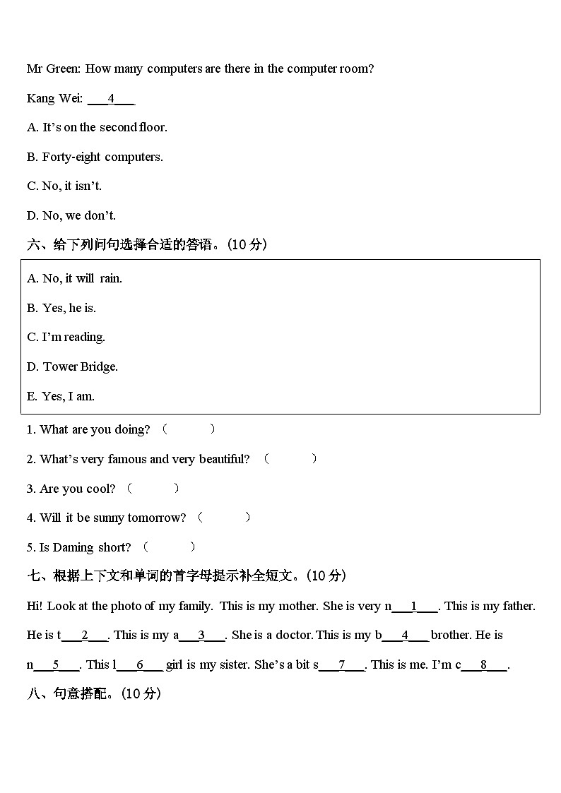 2024年双江拉祜族佤族布朗族傣族自治县英语四下期中经典试题含答案03