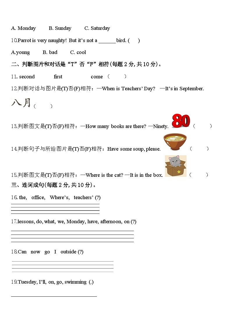 2024年南通市启东市四下英语期中监测试题含答案02