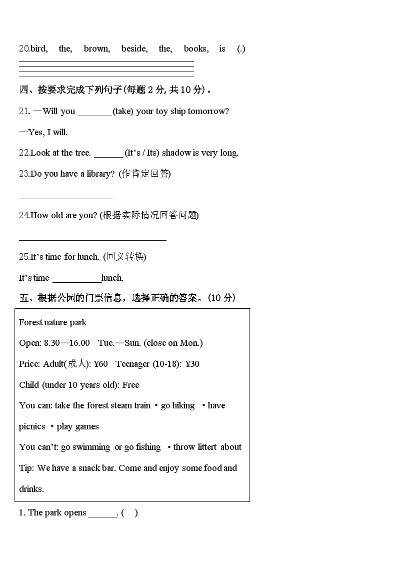 2024年南通市启东市四下英语期中监测试题含答案03