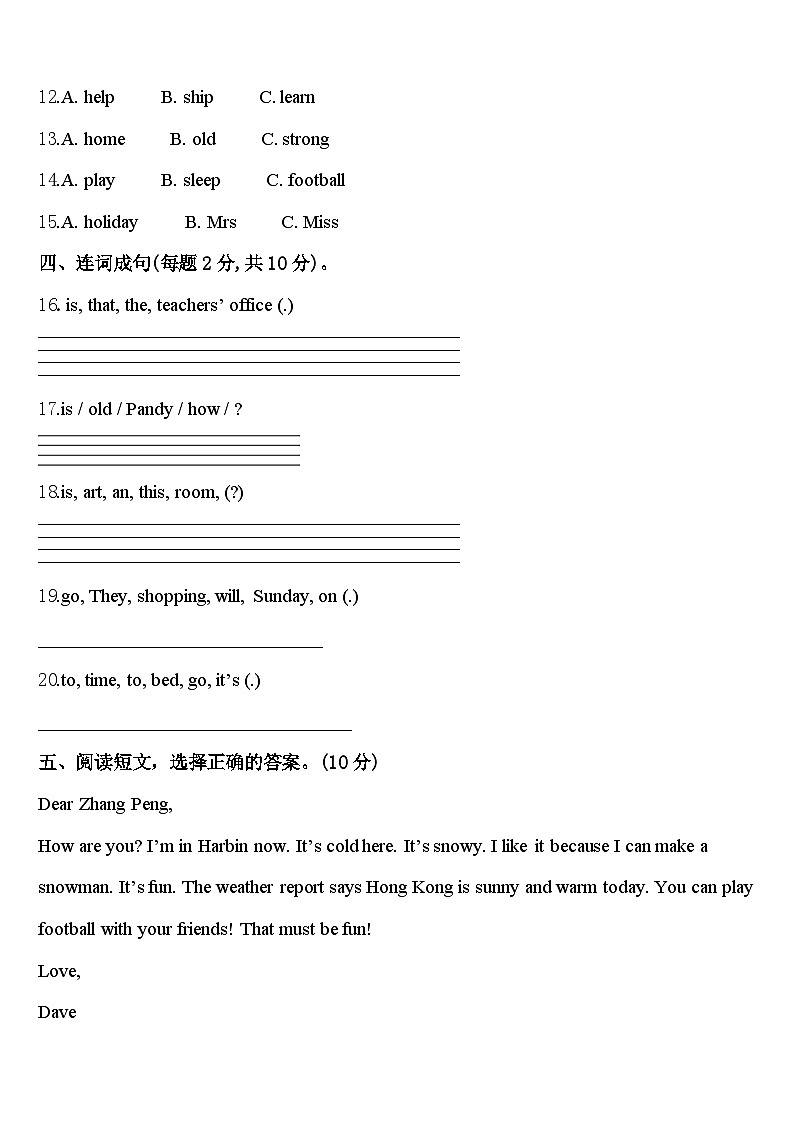 2024年双鸭山市四方台区英语四下期中教学质量检测模拟试题含答案第2页