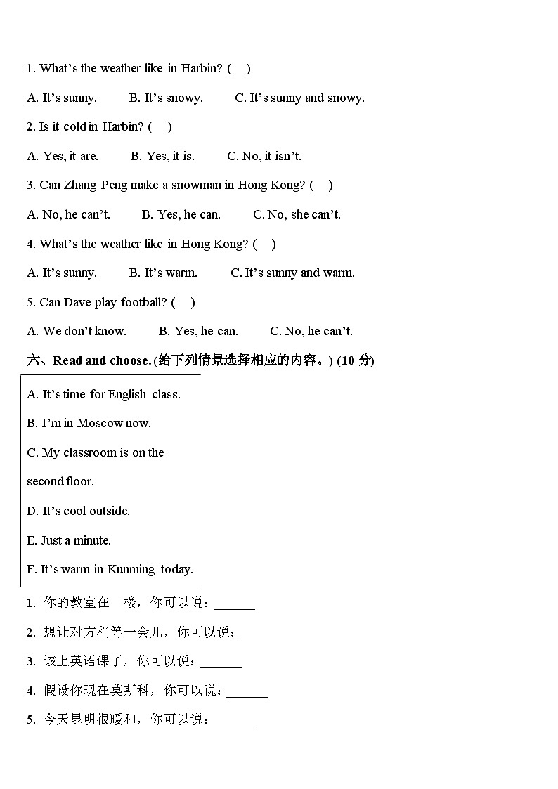 2024年双鸭山市四方台区英语四下期中教学质量检测模拟试题含答案第3页