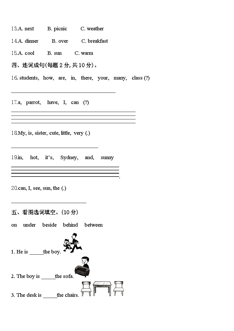 2024年十堰市房县英语四下期中经典试题含答案第2页