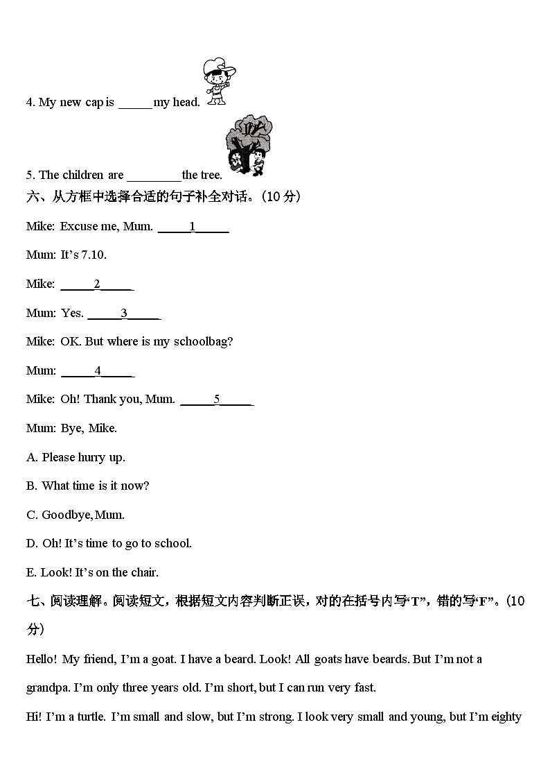 2024年十堰市房县英语四下期中经典试题含答案第3页