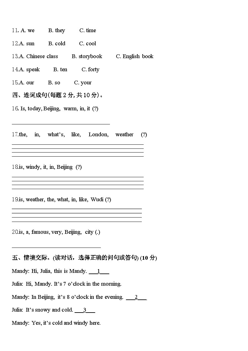 2024年咸阳市礼泉县英语四年级第二学期期中监测试题含答案02