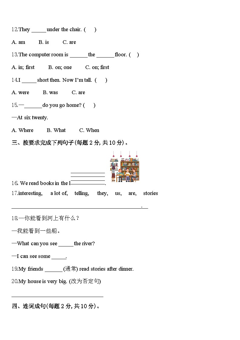 2024年台州市路桥区英语四年级第二学期期中检测模拟试题含答案02