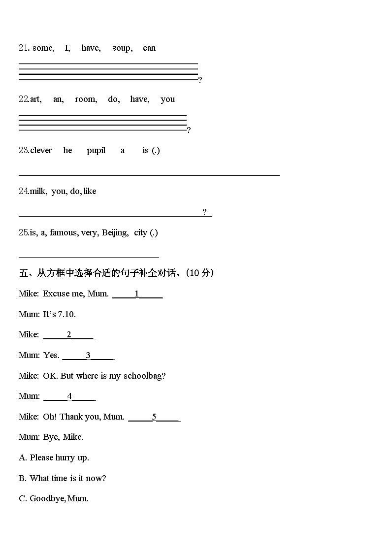 2024年台州市路桥区英语四年级第二学期期中检测模拟试题含答案03