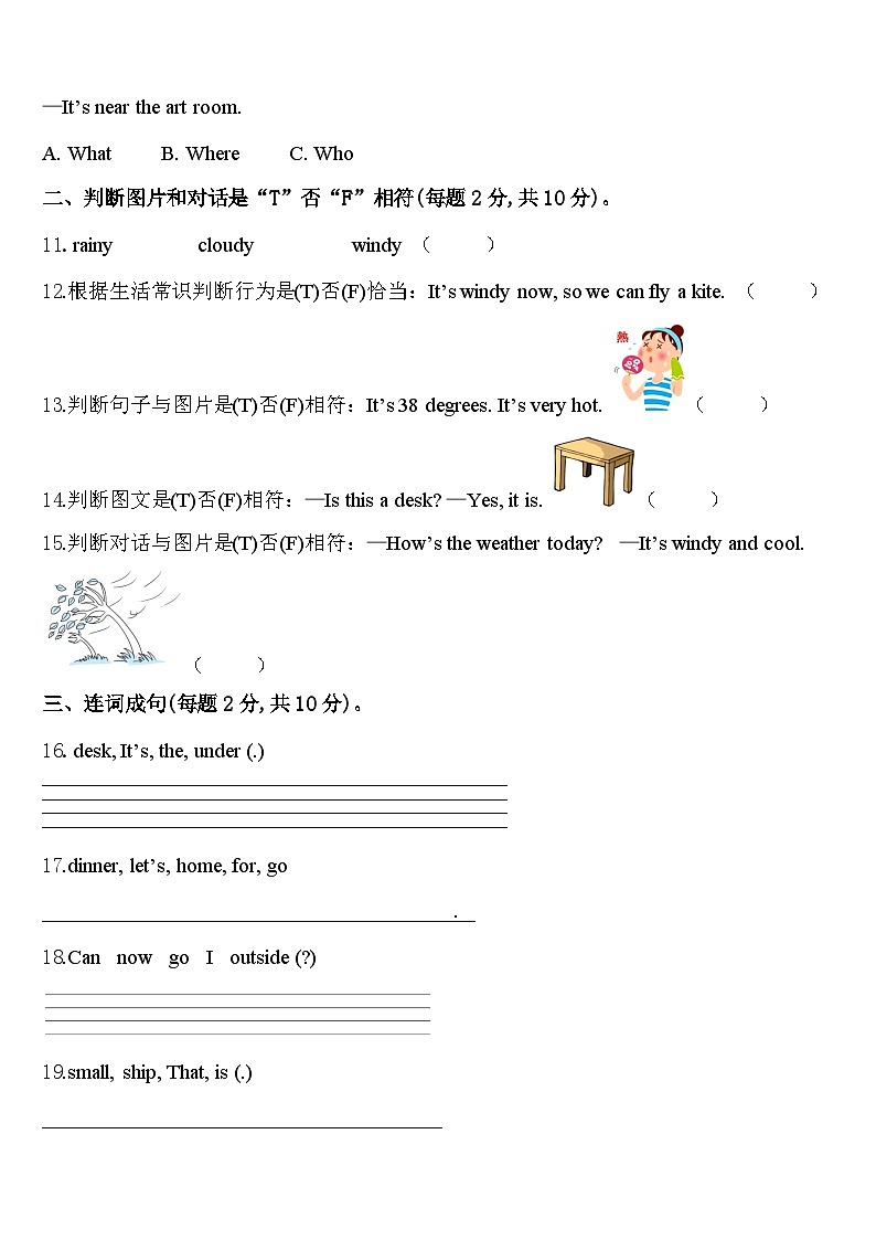2024年台州市温岭市英语四下期中统考试题含答案第2页