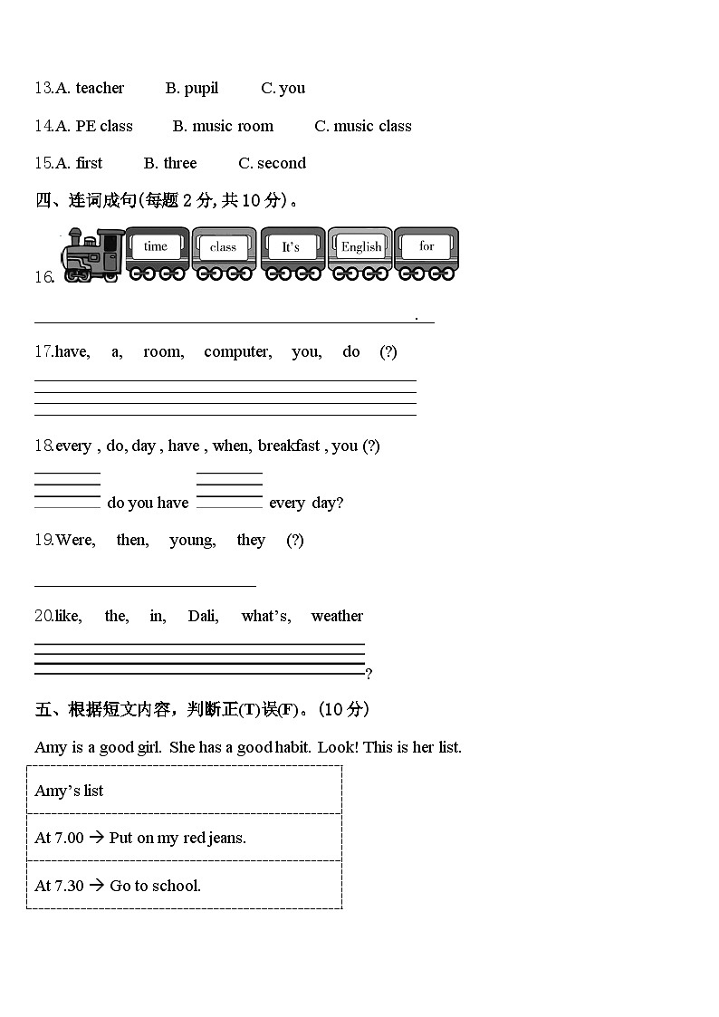 2024年咸阳市兴平市英语四年级第二学期期中复习检测模拟试题含答案第2页