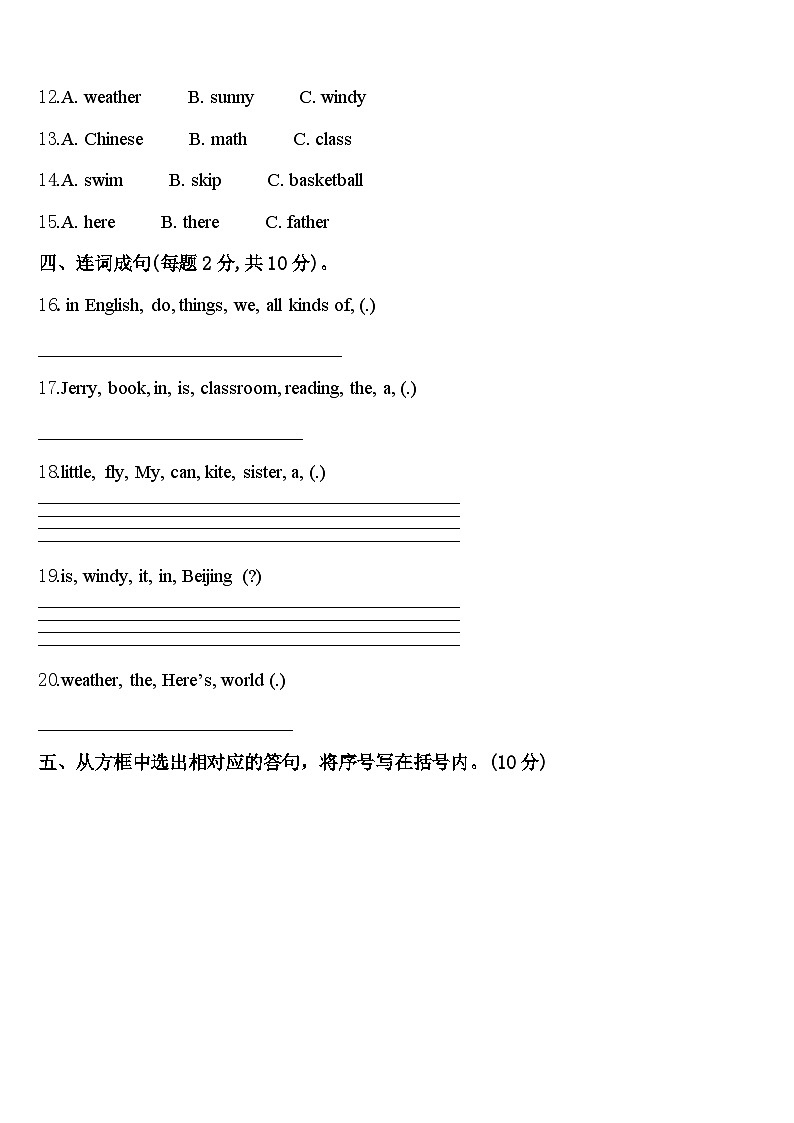 2024年咸阳市永寿县四年级英语第二学期期中达标检测试题含答案02