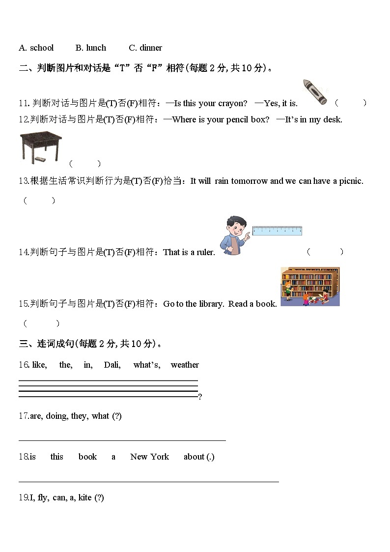 2024年内蒙古锡林郭勒盟英语四下期中质量跟踪监视试题含答案第2页