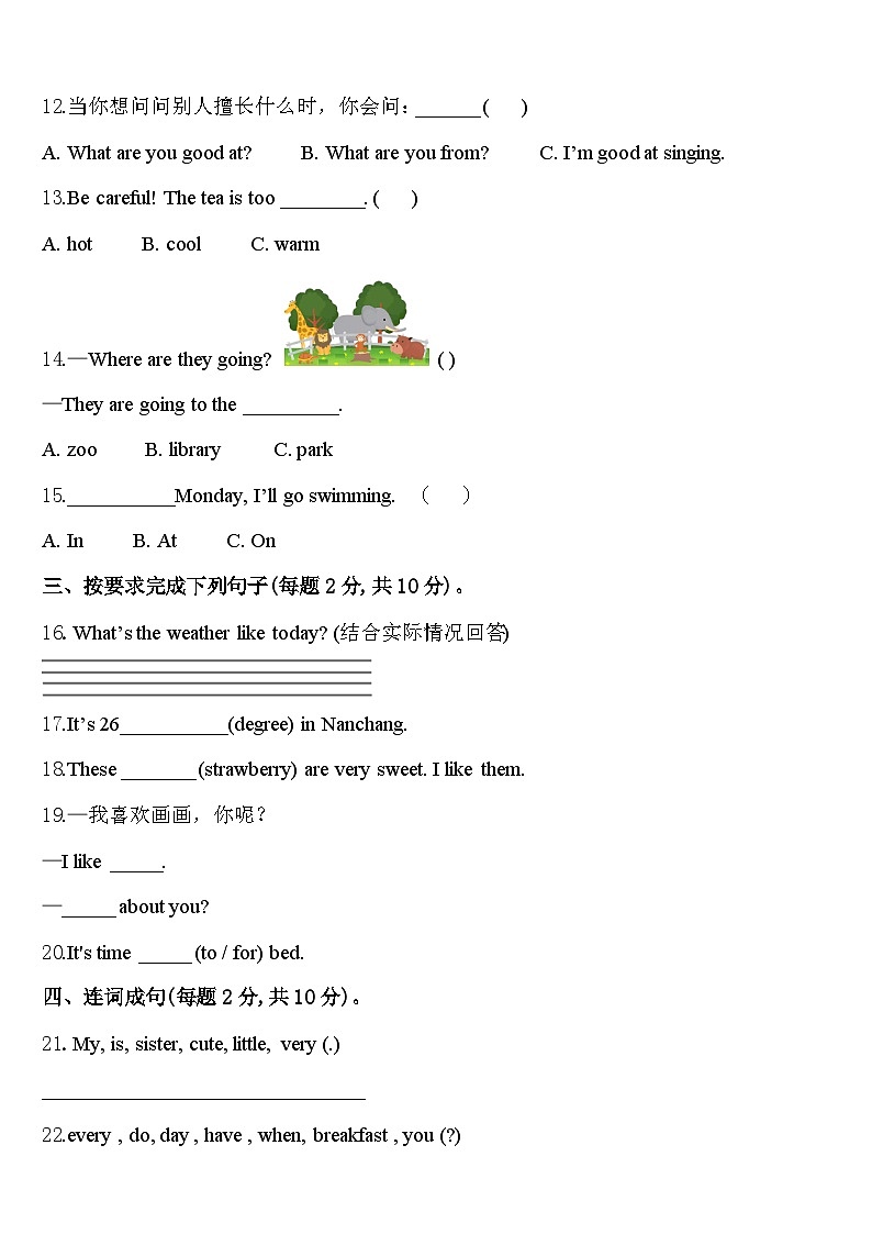 2024年咸阳市秦都区四年级英语第二学期期中综合测试模拟试题含答案02
