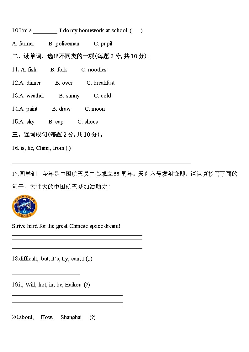 2024年内蒙古赤峰市阿鲁科尔沁旗四下英语期中学业质量监测试题含答案02