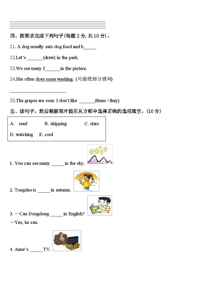 2024年内蒙古赤峰市阿鲁科尔沁旗四下英语期中学业质量监测试题含答案03
