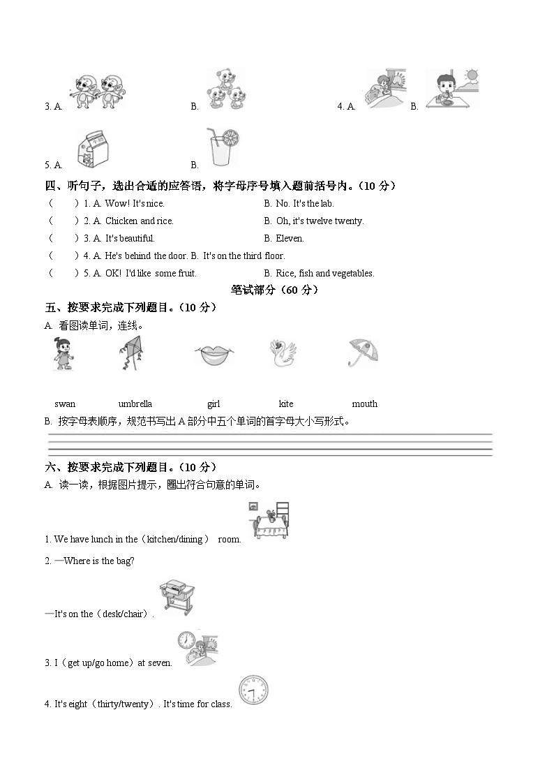 2022-2023学年山东省泰安市肥城市鲁科版（五四学制）（三起）三年级下册期末英语试卷02