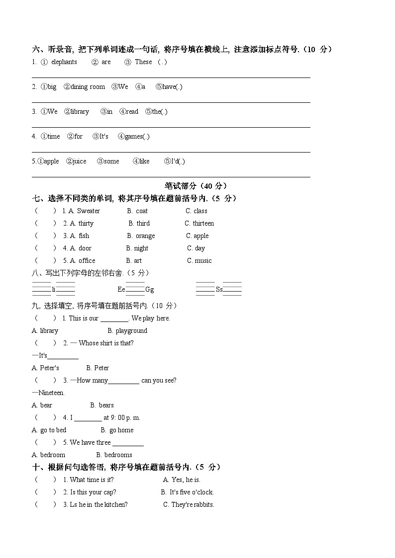 2022-2023学年山东省泰安市新泰市鲁科版（五四学制）（三起）三年级下册期末英语试卷第2页