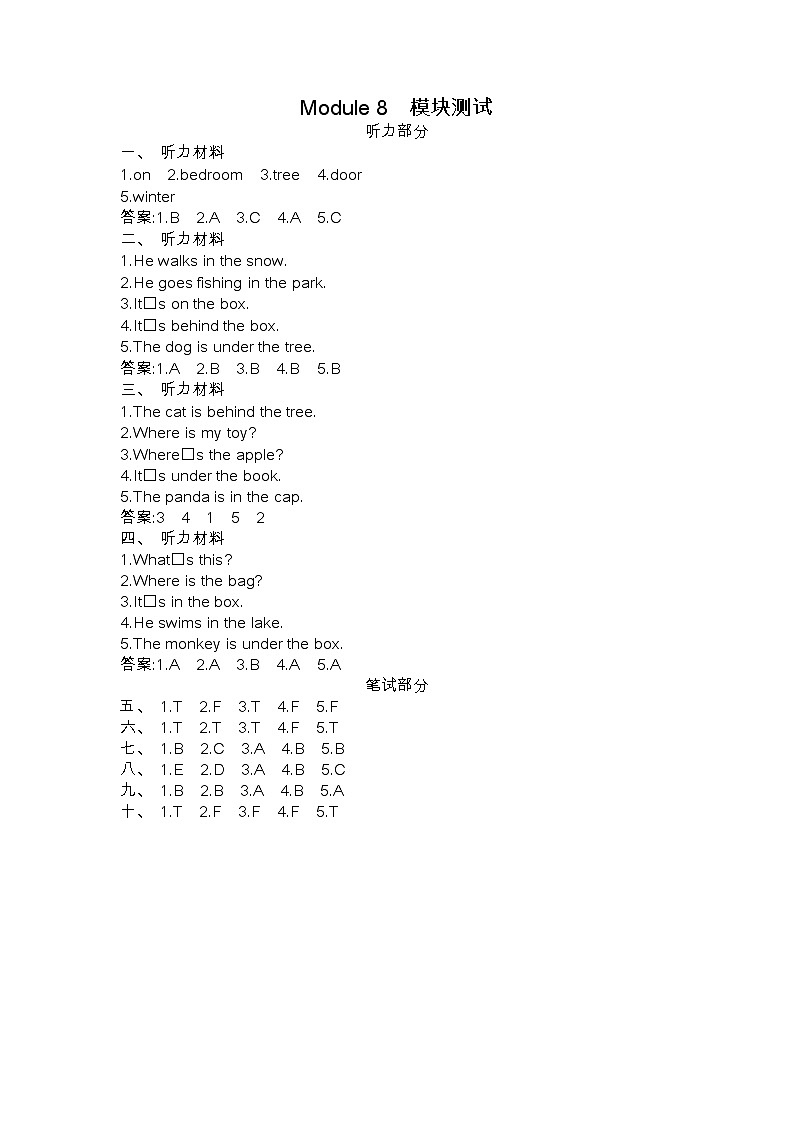 外研版（三起）三年级英语下册 Module 4模块测试(听力+答案)01
