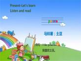 人教版（PEP）英語四年級下冊 Unit 4 At the farm-partA-Let's learn & Let's chant課件
