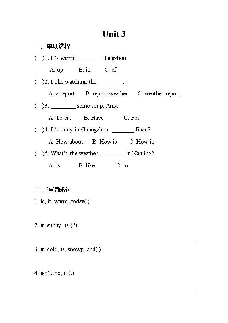 人教版（PEP）四年级下册 第三单元练习01