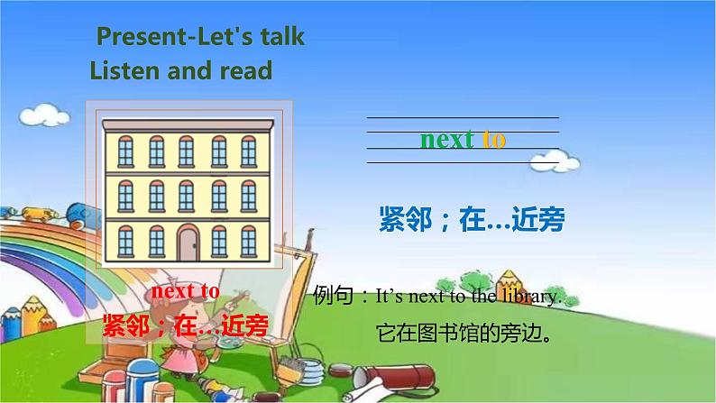 人教版（PEP）英语四年级下册 Unit 1 My school-partA-Let's talk & Look, ask and answer课件03