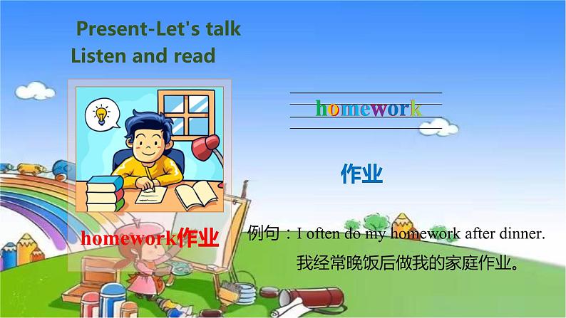 人教版（PEP）英语四年级下册 Unit 1 My school-partA-Let's talk & Look, ask and answer课件04