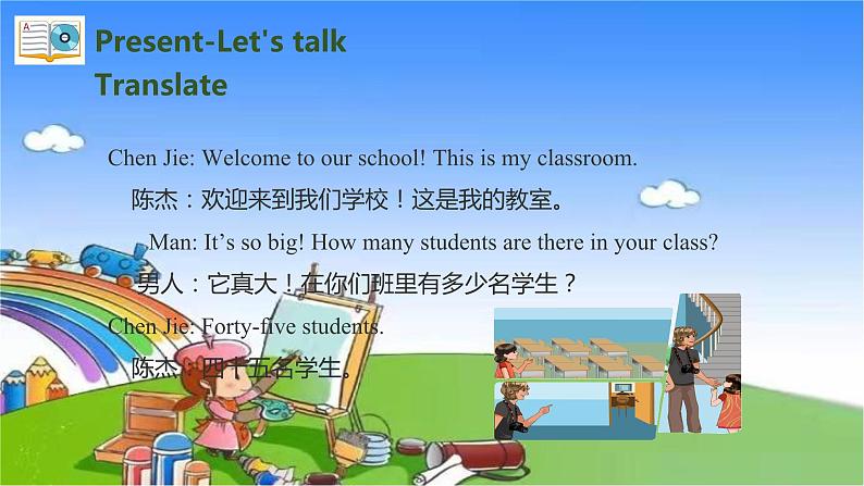 人教版（PEP）英语四年级下册 Unit 1 My school-partB-Let's talk & Let's play课件第8页