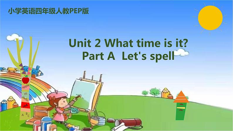 人教版（PEP）英语四年级下册 Unit 2 What time is it-partA-Let's spell课件01