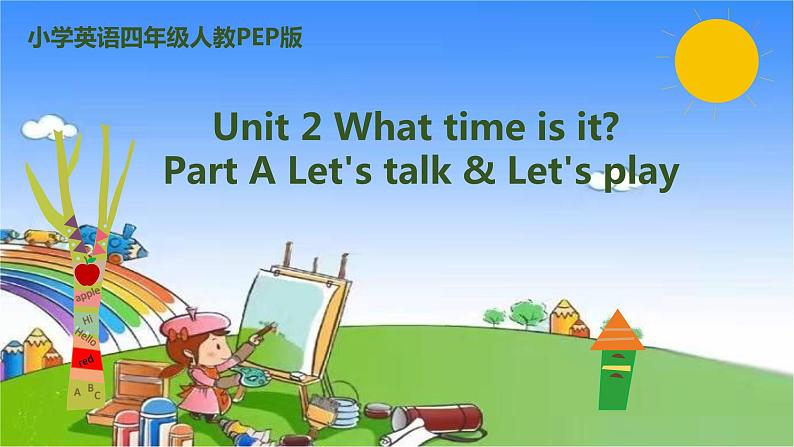 人教版（PEP）英语四年级下册 Unit 2 What time is it-partA-Let's talk & Let's play课件01