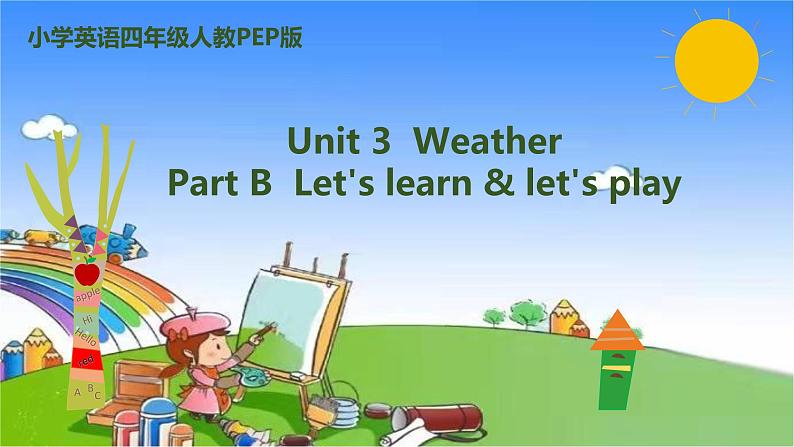 人教版（PEP）英语四年级下册 Unit 3 Weather-partB-Let's learn & let's play课件01