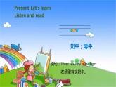 人教版（PEP）英语四年级下册 Unit 4 At the farm-partB-Let's learn &  Draw and say课件