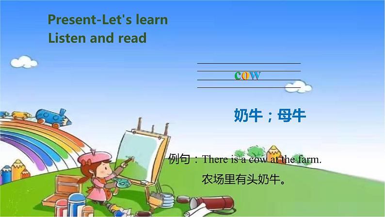 人教版（PEP）英语四年级下册 Unit 4 At the farm-partB-Let's learn &  Draw and say课件04