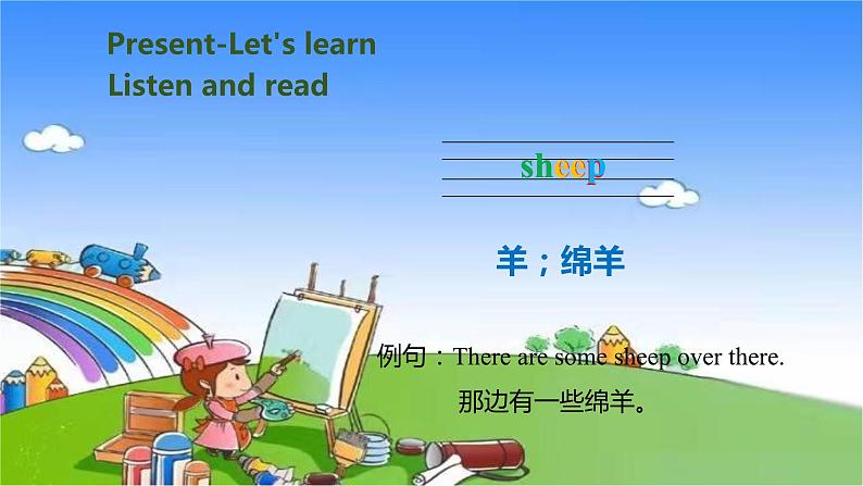 人教版（PEP）英语四年级下册 Unit 4 At the farm-partB-Let's learn &  Draw and say课件05