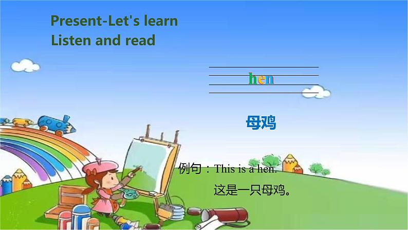 人教版（PEP）英语四年级下册 Unit 4 At the farm-partB-Let's learn &  Draw and say课件06