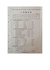 贵州省黔南州福泉市2022-2023学年三年级下学期期末质量检测英语试题