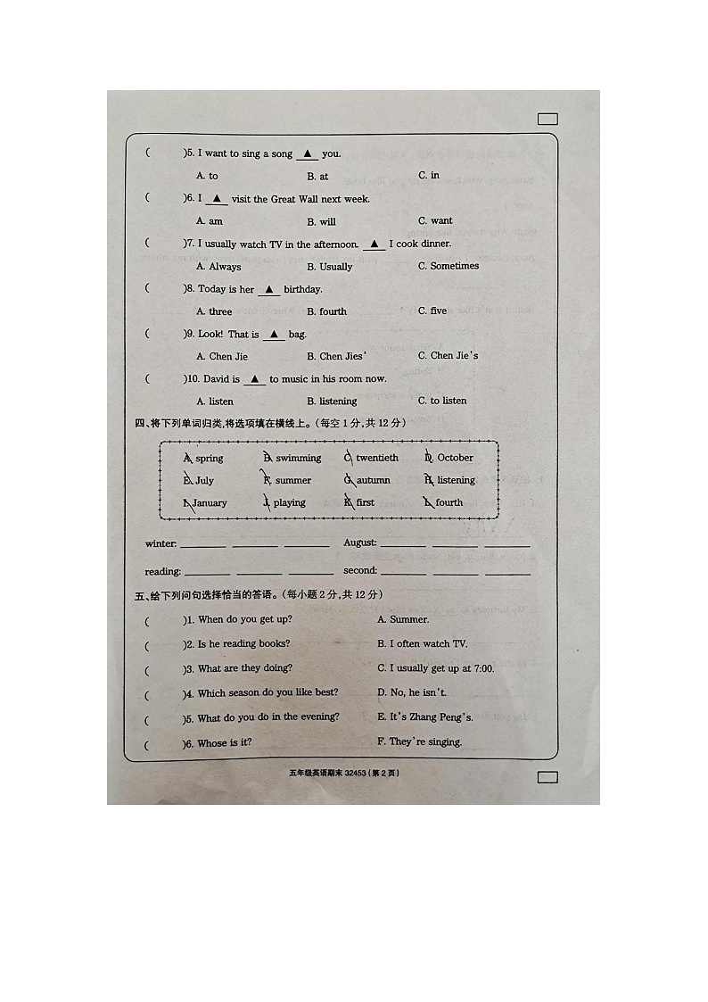 贵州省黔南州福泉市2022-2023学年五年级下学期期末质量检测英语试题02