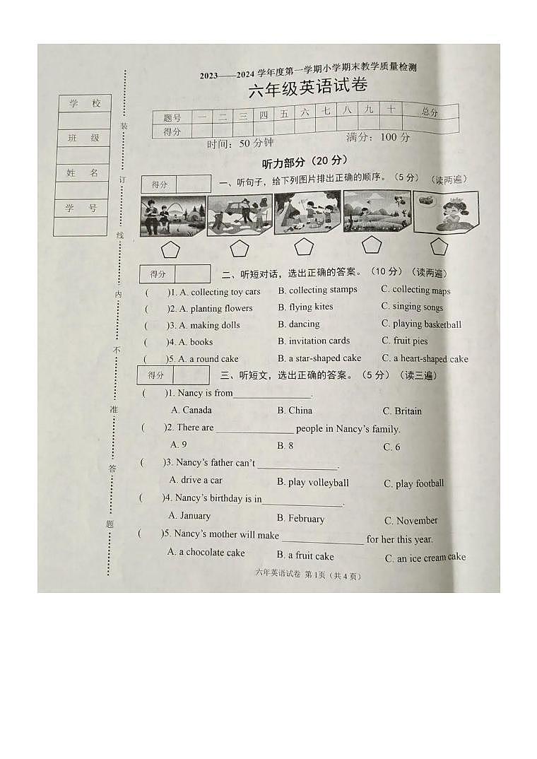 辽宁省抚顺市新抚区2023-2024学年六年级上学期期末英语试题第1页